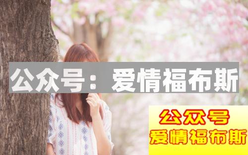 挽回前女友的绝招 做个自信的男人