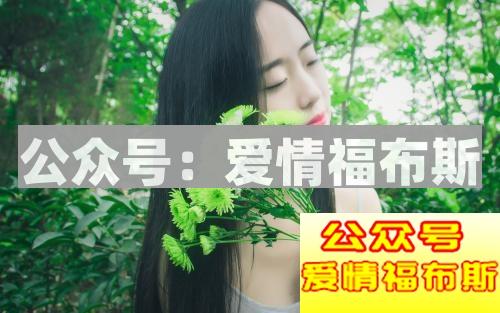 如何看出一个人是否对你有好感 有好感的16个表现