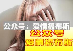 女人玩暧昧的表现第2张