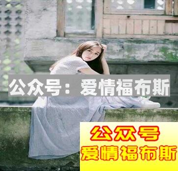 如何约妹子出来第1张