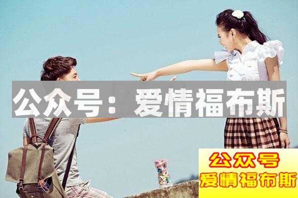 追女孩必学套路,追女孩怎么套路她？第2张