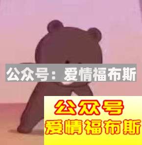 为什么被妹子拉黑？第7张