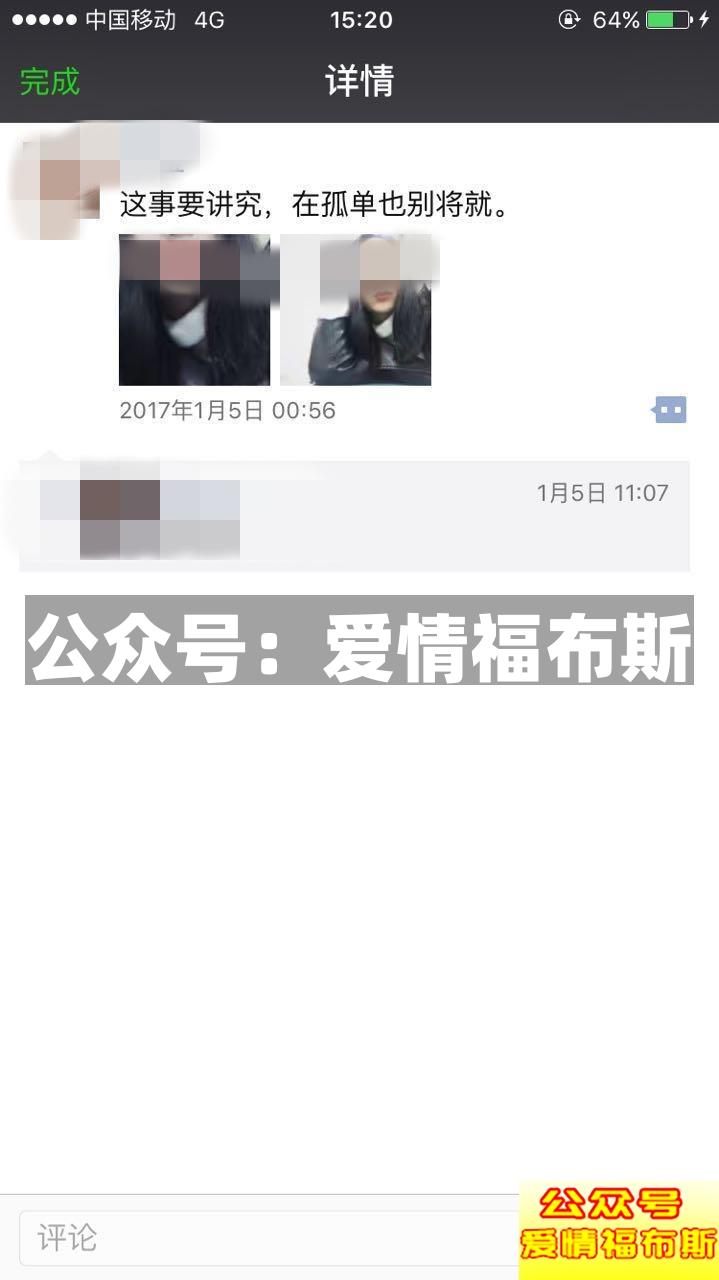 从哪些方面了解女生？第7张