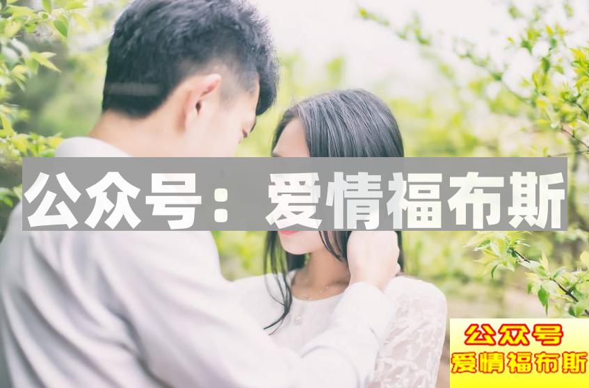 为什么你会被女朋友甩?第2张