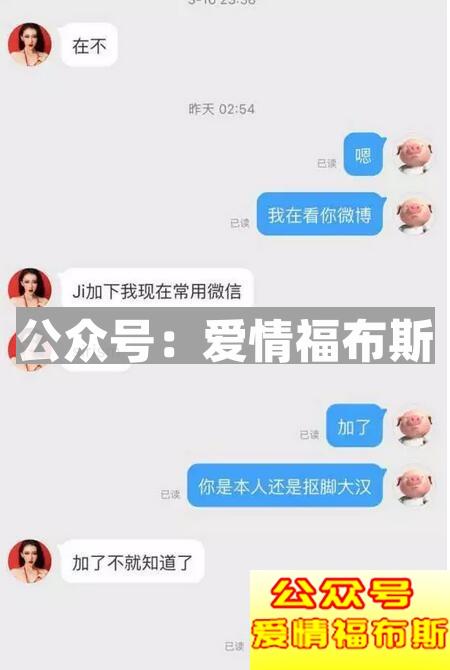 浪迹揭秘 假人红包婊是如何行骗的