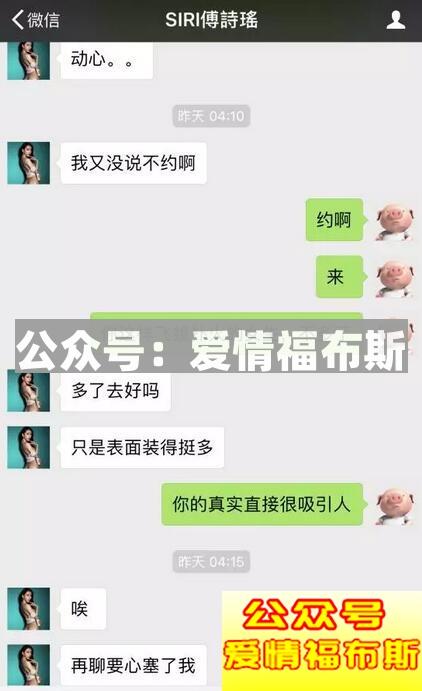 浪迹揭秘 假人红包婊是如何行骗的