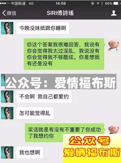 浪迹揭秘 假人红包婊是如何行骗的