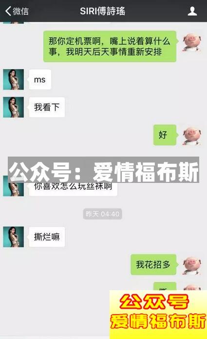 浪迹揭秘 假人红包婊是如何行骗的