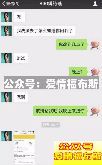 浪迹揭秘 假人红包婊是如何行骗的