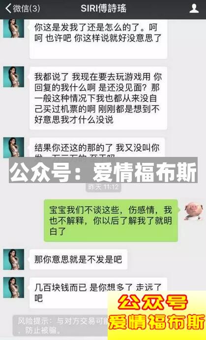 浪迹揭秘 假人红包婊是如何行骗的