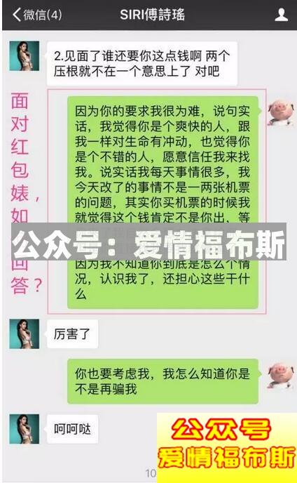 浪迹揭秘 假人红包婊是如何行骗的