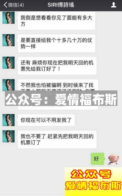 浪迹揭秘 假人红包婊是如何行骗的