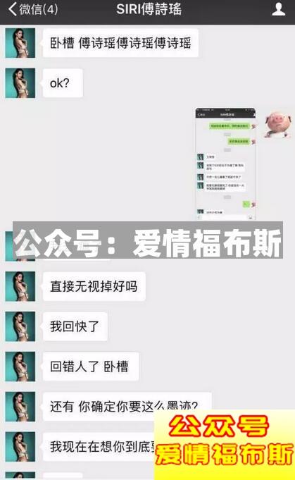 浪迹揭秘 假人红包婊是如何行骗的