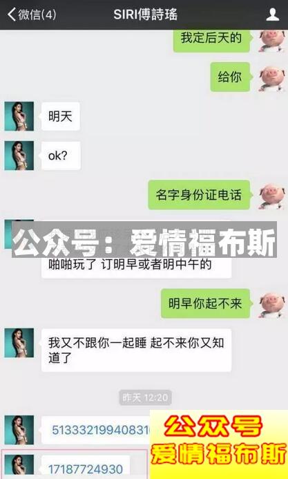 浪迹揭秘 假人红包婊是如何行骗的