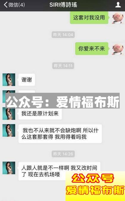 浪迹揭秘 假人红包婊是如何行骗的