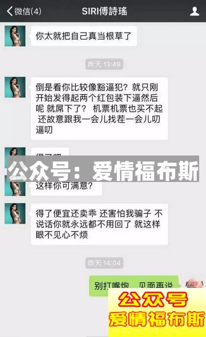 浪迹揭秘 假人红包婊是如何行骗的