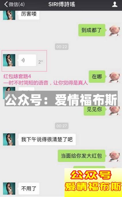 浪迹揭秘 假人红包婊是如何行骗的