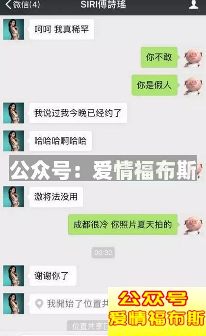 浪迹揭秘 假人红包婊是如何行骗的