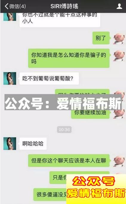 浪迹揭秘 假人红包婊是如何行骗的