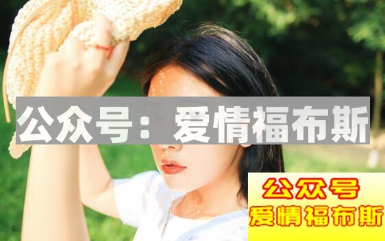 为什么女生只聊天约不出来？第2张