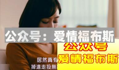 如何选择婚姻的另一半？第27张