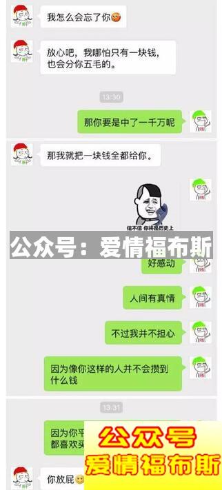 聊天套路不仅是男生在用 女生也在套路你(有图有真相)