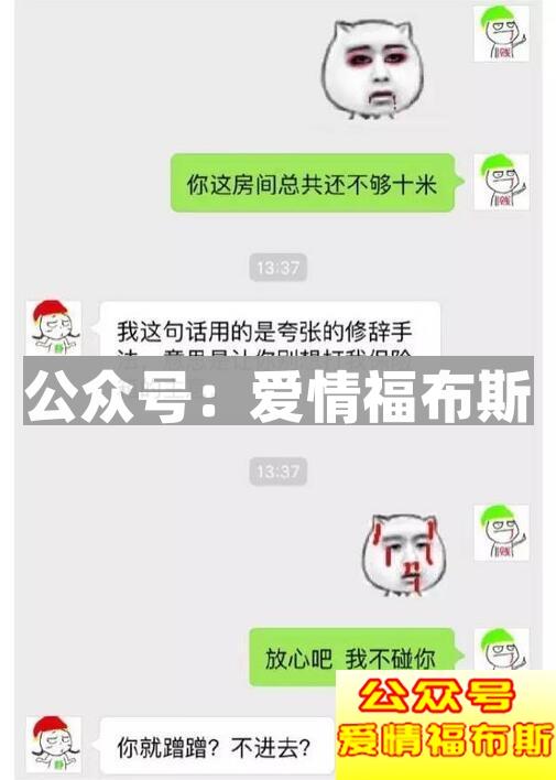 聊天套路不仅是男生在用 女生也在套路你(有图有真相)