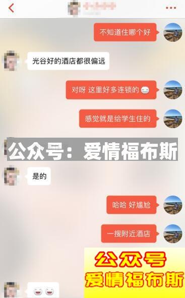 探探配对后聊天技巧,探探配对成功后怎么聊天第4张