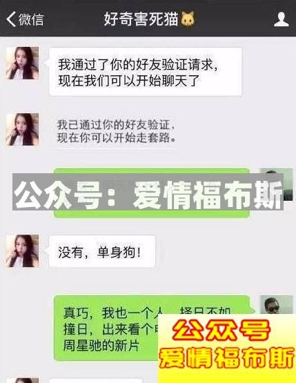 qq撩妹套路话聊天截图,老司机套路撩妹对话