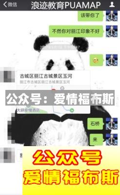 微信撩妹套路聊天记录第12张