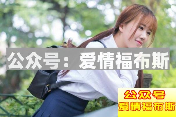 女生怎样暗示她喜欢你第1张