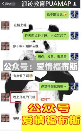 微信上追女孩成功聊天记录第13张