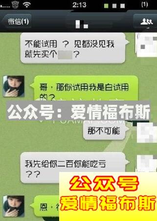 微信和女生聊套路完整记录