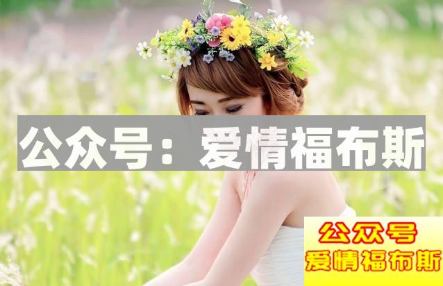 什么样的女生是婊女,教你如何识别第2张