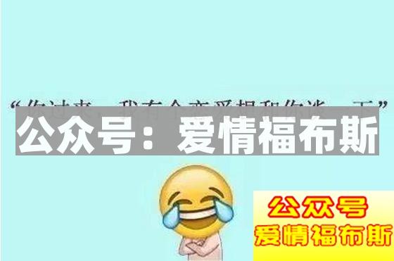 表白套路表情包,告白的表情包第6张