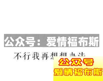 表白套路表情包,告白的表情包第12张