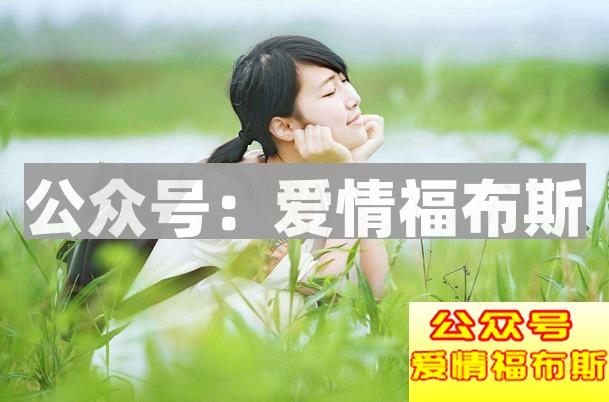 第二次和女孩约会技巧第2张