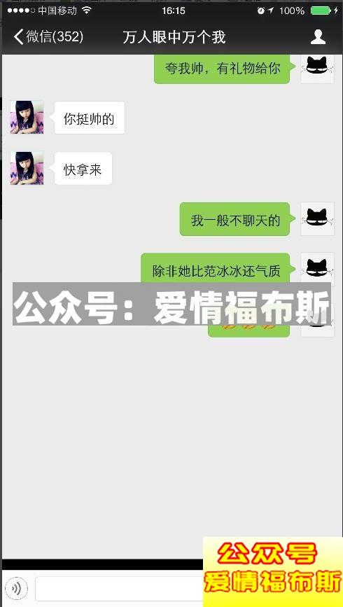 微信和女生聊天套路_逗女孩聊天套路