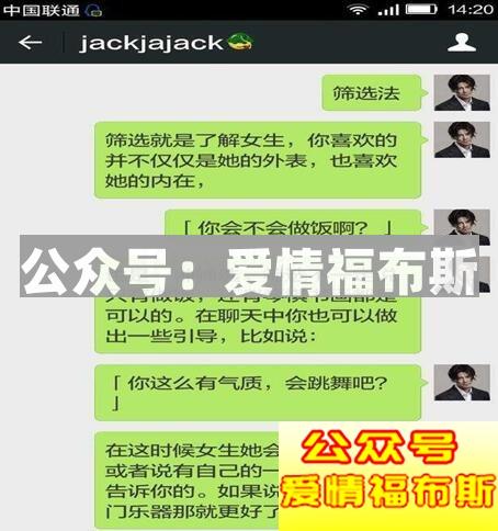 微信如何搭讪开场,微信搭讪开场白大全第5张