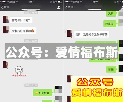 邀约女生的微信聊天截图