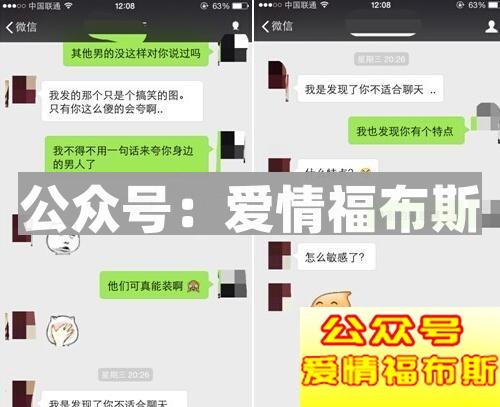 邀约女生的微信聊天截图