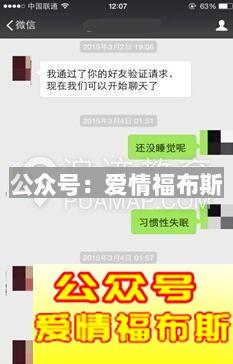 邀约女生的微信聊天截图