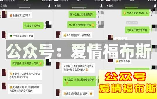 邀约女生的微信聊天截图