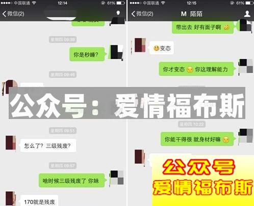 邀约女生的微信聊天截图