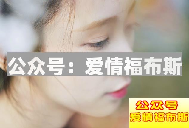 女生约会后突然冷淡了是为什么第2张