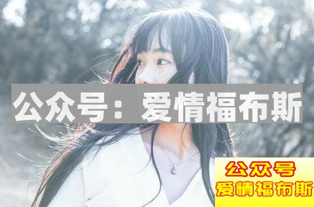 屌丝追求女神成功率高吗？完全不可能！第2张