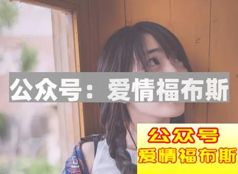 和女生聊天没话题怎么办第2张