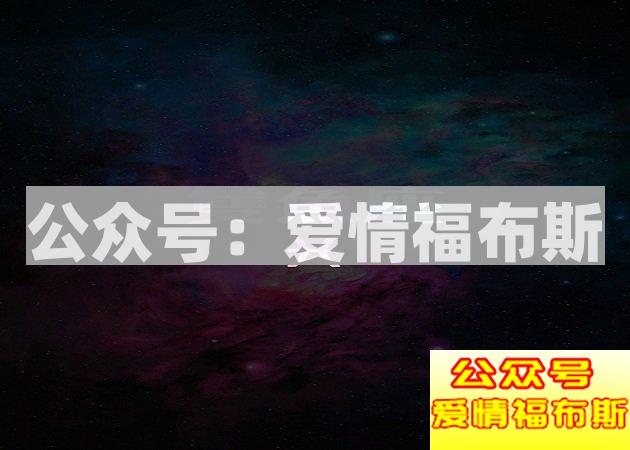 十二星座的女生都喜欢什么样的男生？