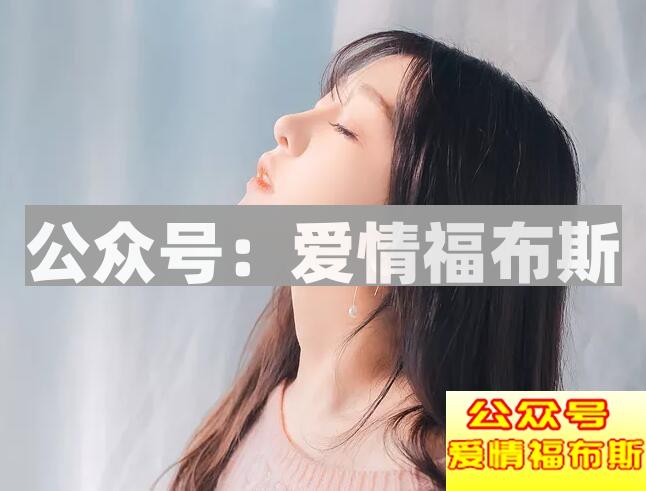 和喜欢的女生怎么聊天？第3张