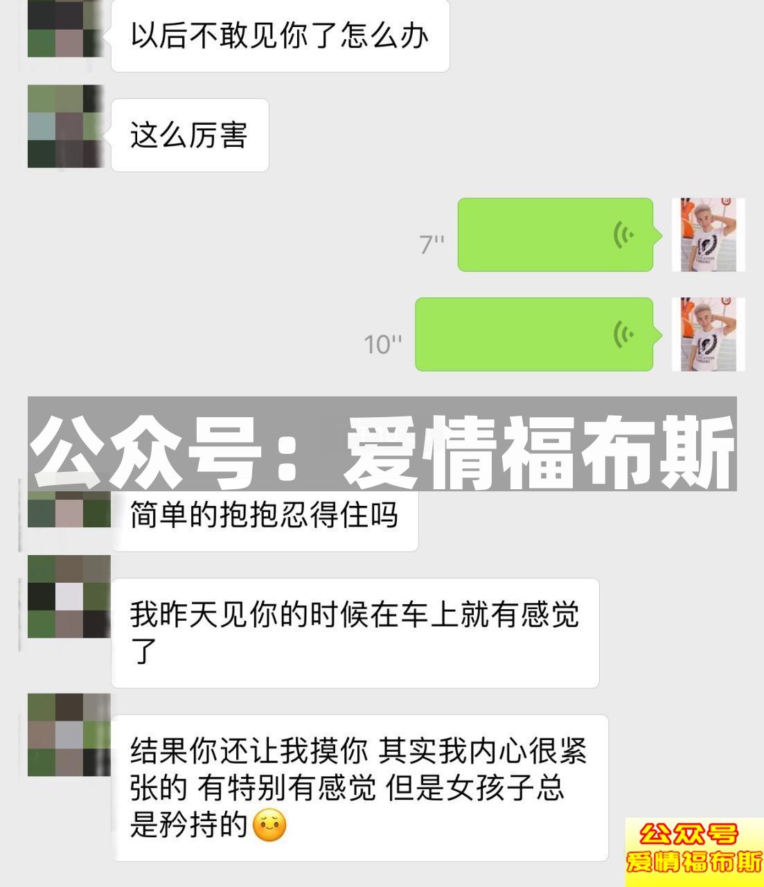 泡妞教你约会时如何和女生肢体接触?第3张